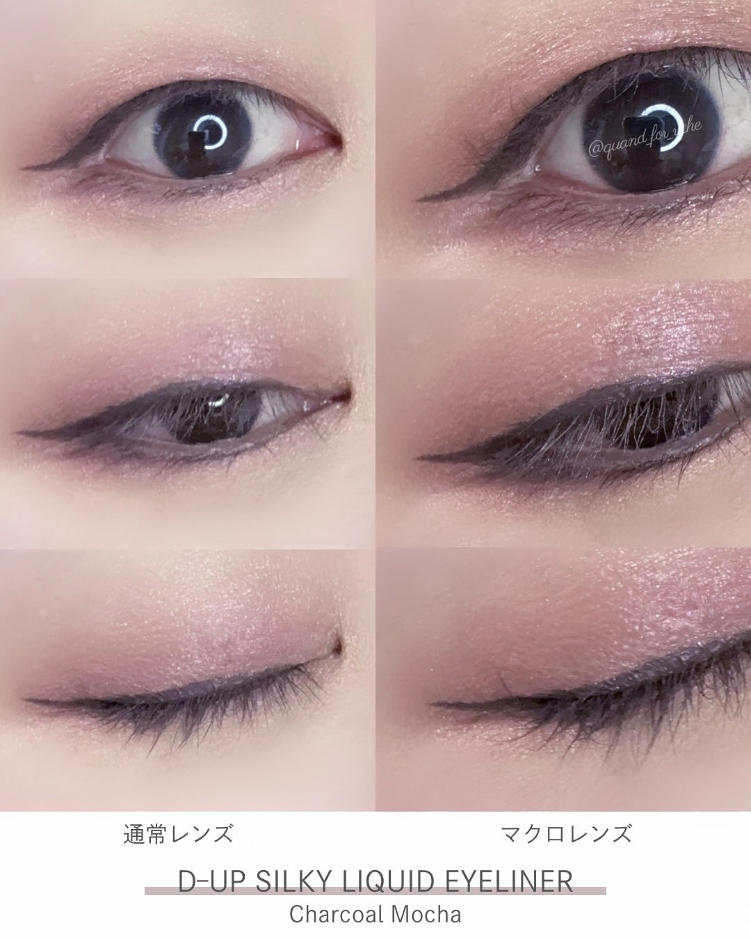 シルキーリキッドアイライナーWP/D-UP/リキッドアイライナーを使ったクチコミ(7枚目)