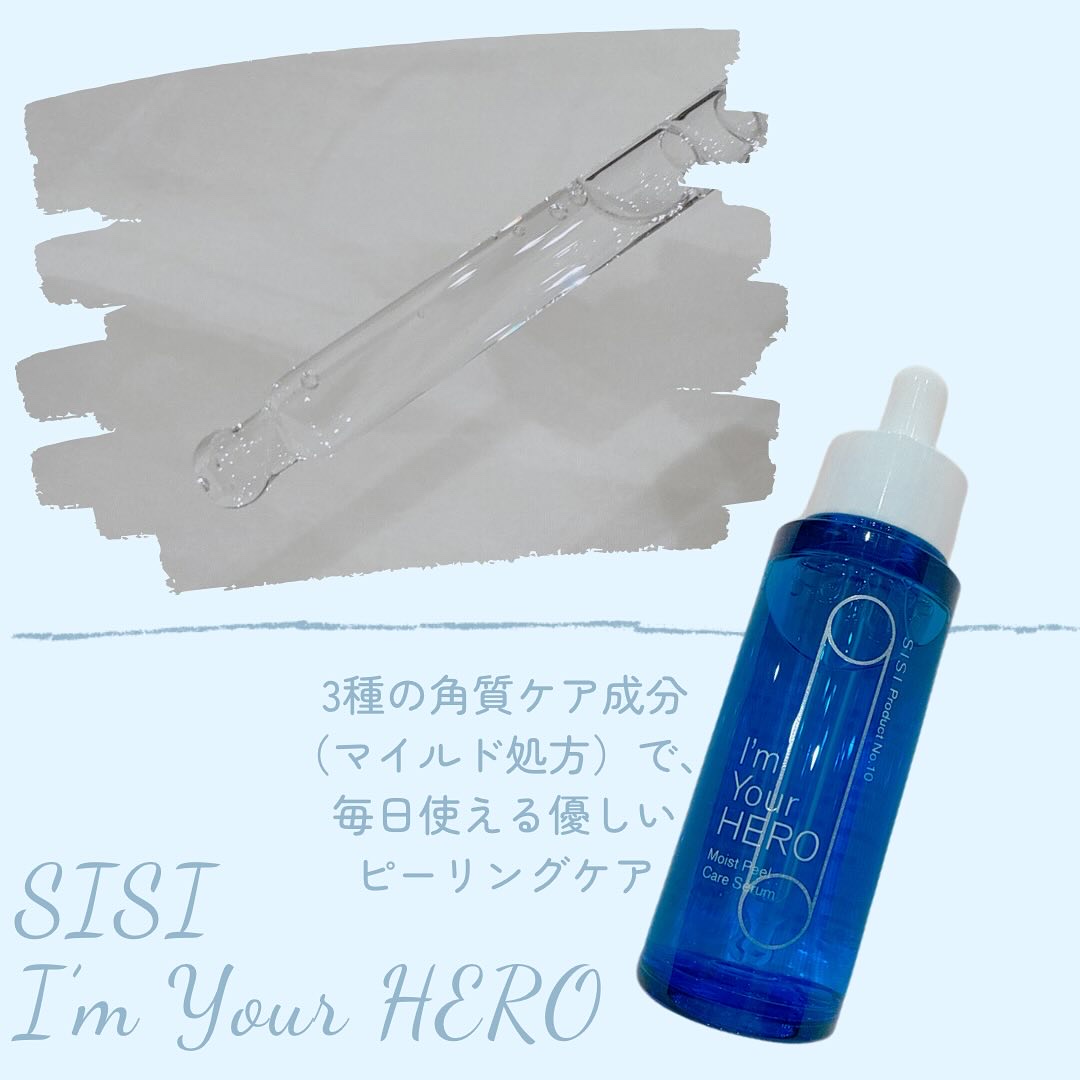 アイムユアヒーロー モイストピールケアセラム/SISI/美容液を使ったクチコミ（2枚目）