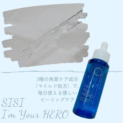 アイムユアヒーロー モイストピールケアセラム/SISI/美容液を使ったクチコミ(2枚目)