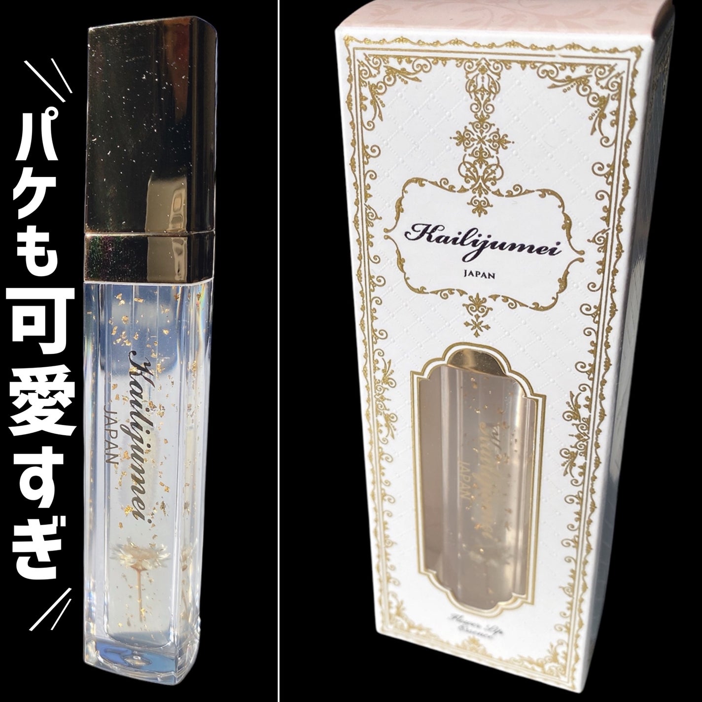 Kailijumei フラワーリップエッセンス/Kailijumei/リップケアを使ったクチコミ(6枚目)