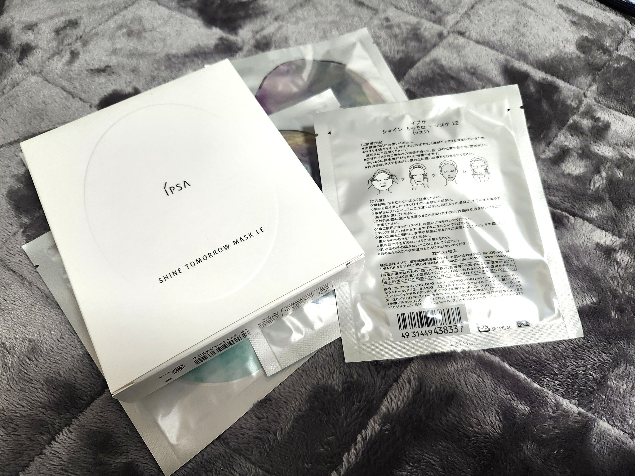 シャイン トゥモロー マスク LE/IPSA/シートマスク・パックを使ったクチコミ（3枚目）