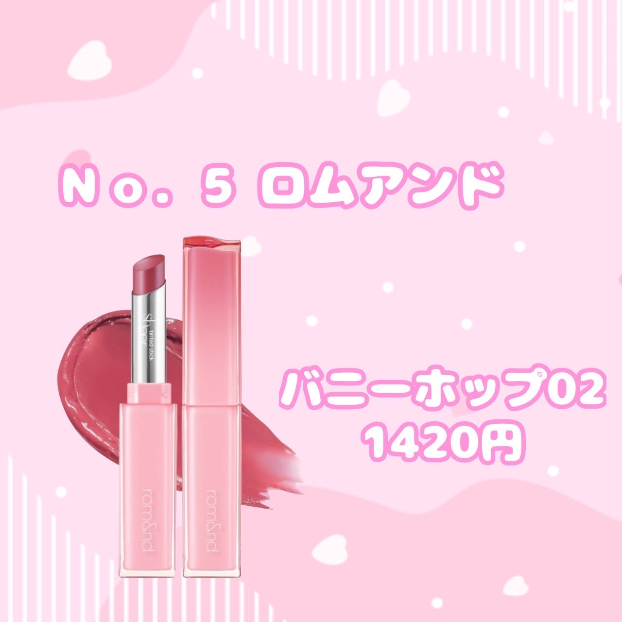 はあと on LIPS 「#イエベ春#イエベ春#キャンメイク#セザンヌ#ロムアンド..」(6枚目)