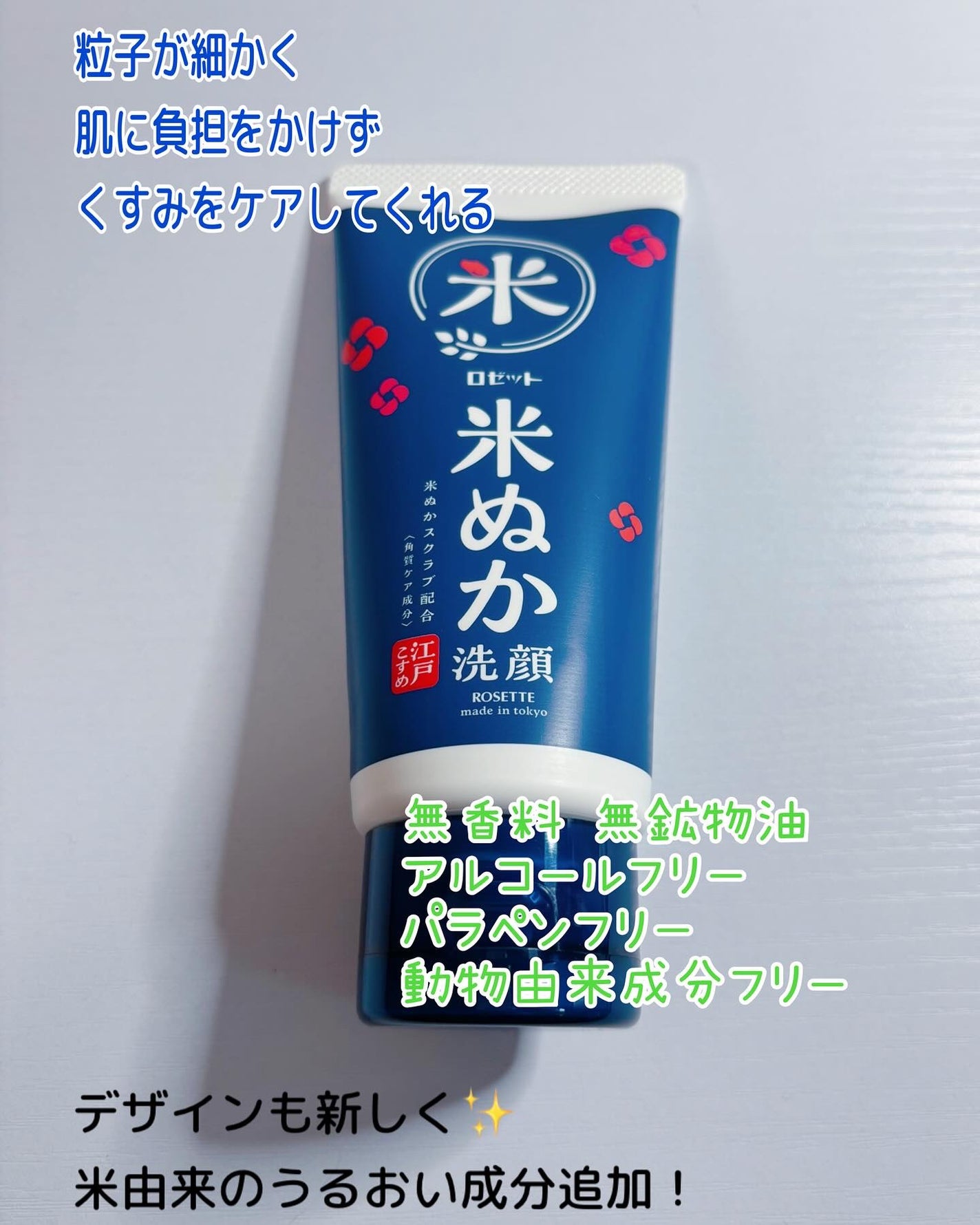コハル フォロバ on LIPS 「ロゼット@ROSETTE_jp様#江戸こすめリニューアルCPに..」(2枚目)