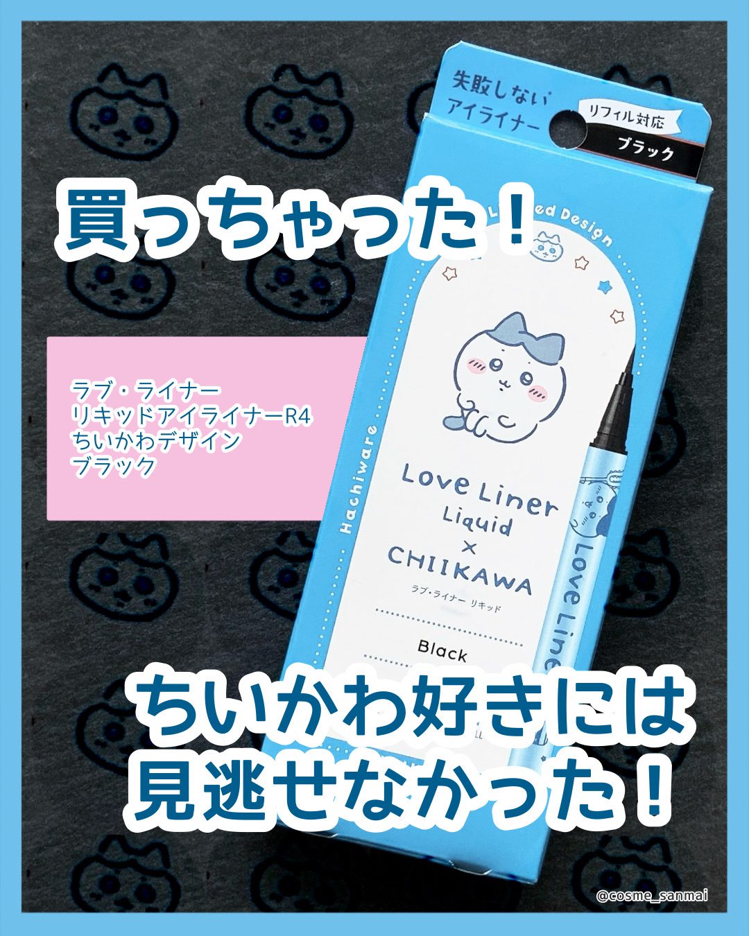 リキッドアイライナーR4/ラブ・ライナー/リキッドアイライナーを使ったクチコミ（1枚目）