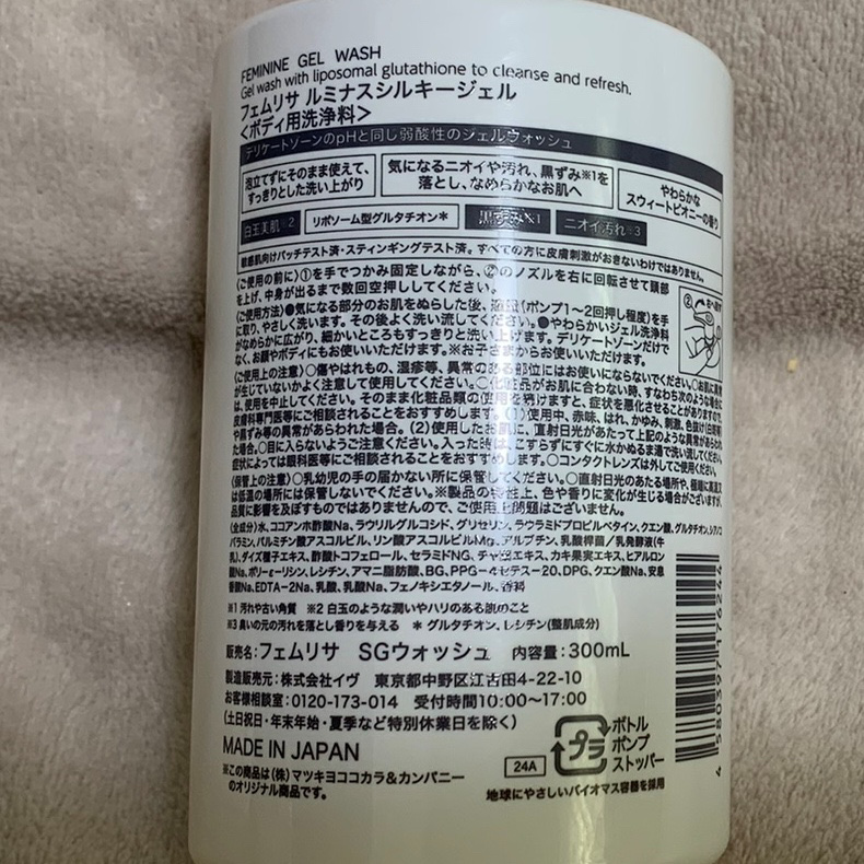 matsukiyo フェムリサ ルミナスシルキージェル/matsukiyo FEMRISA/デリケートゾーンケアを使ったクチコミ（2枚目）