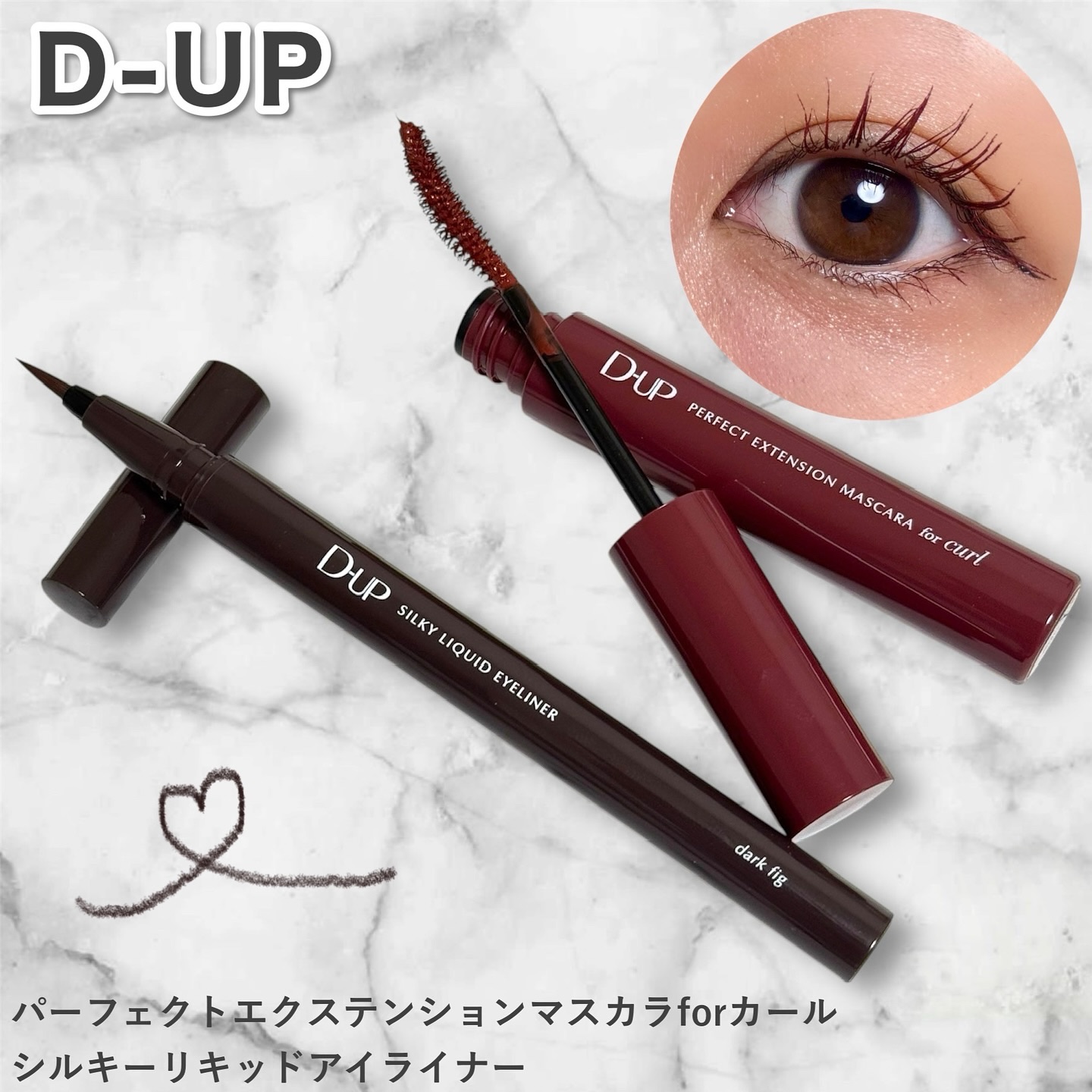 パーフェクトエクステンション マスカラ for カール/D-UP/マスカラを使ったクチコミ（1枚目）
