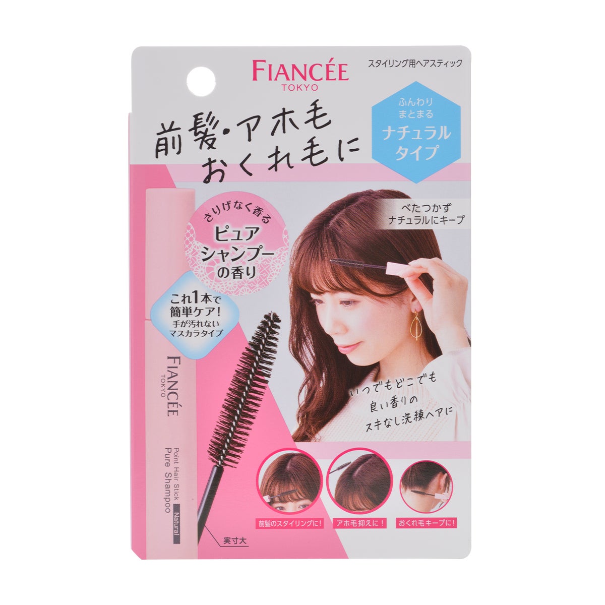 ポイントへアスティック ピュアシャンプーの香り フィアンセ