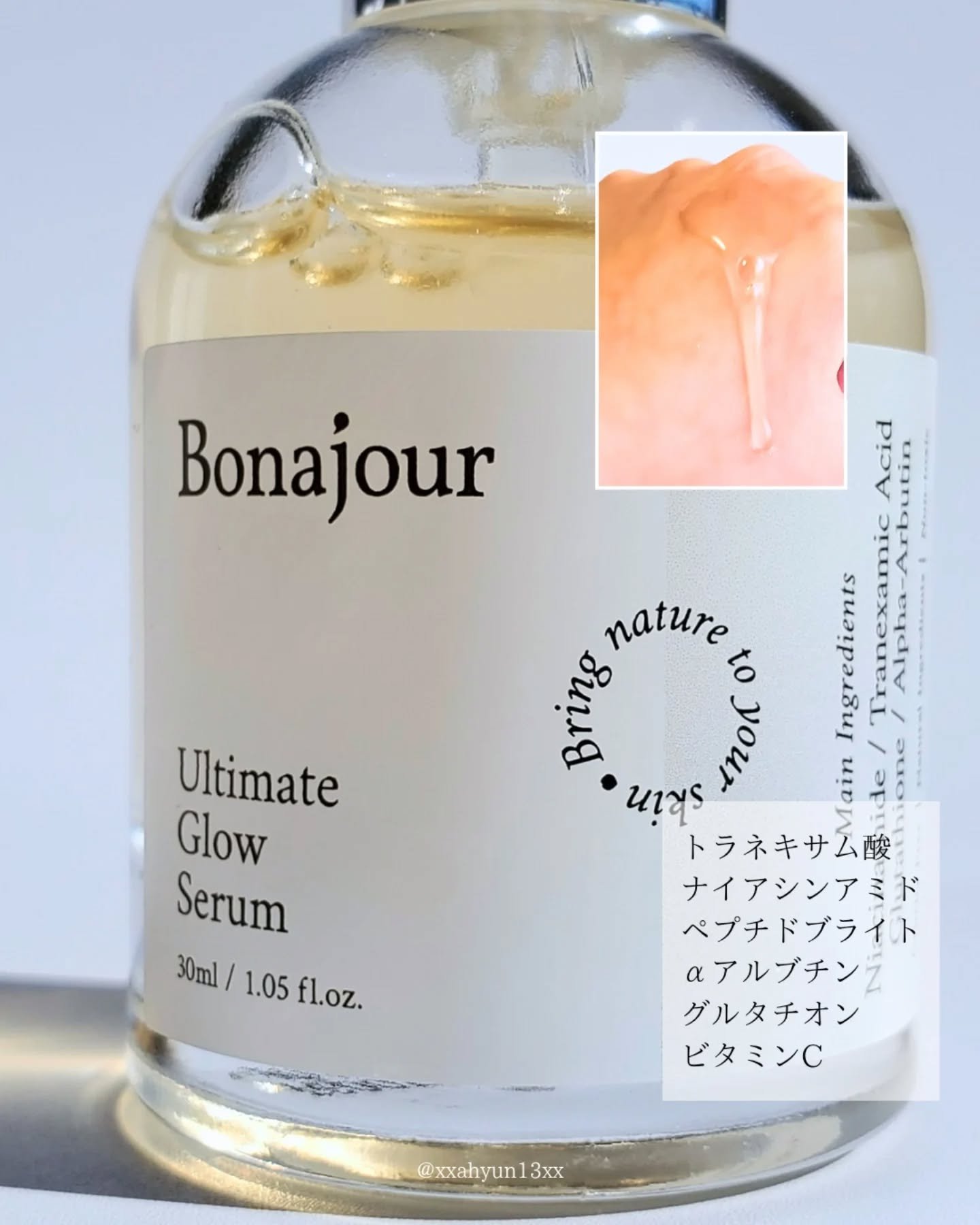 アルティメイトグロウクリーム/Bonajour/フェイスクリームを使ったクチコミ（3枚目）