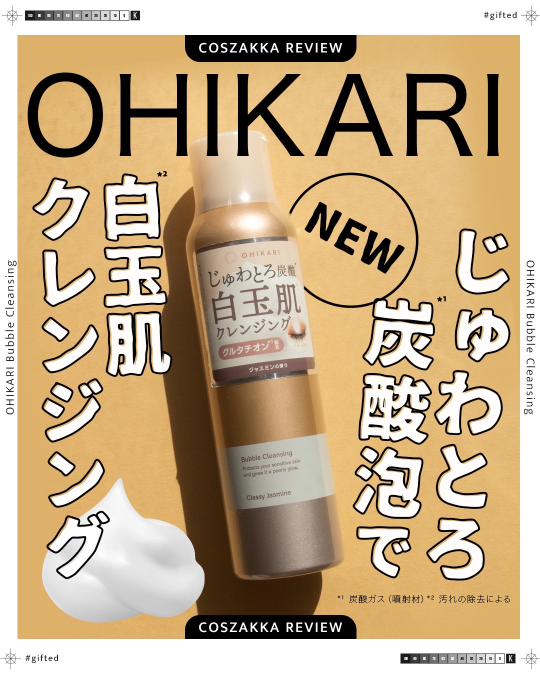 バブルクレンジング クラッシージャスミン/OHIKARI/クレンジングクリームを使ったクチコミ（1枚目）