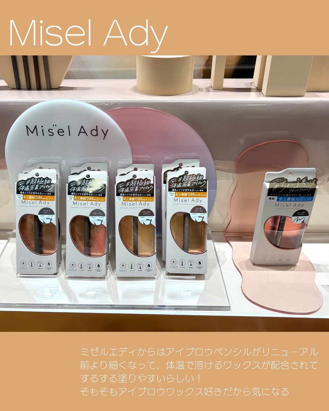 あまい on LIPS 「ロフトコスメフェスティバル2025SS💐🍨今回で28回目!全国..」(3枚目)