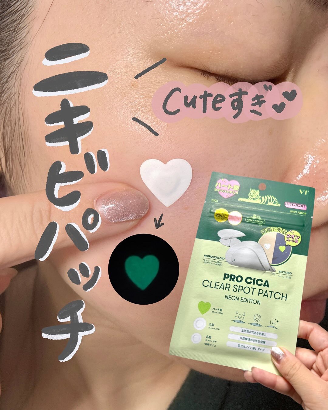 プロCICA クリアスポットパッチ/VT/その他スキンケアを使ったクチコミ（1枚目）