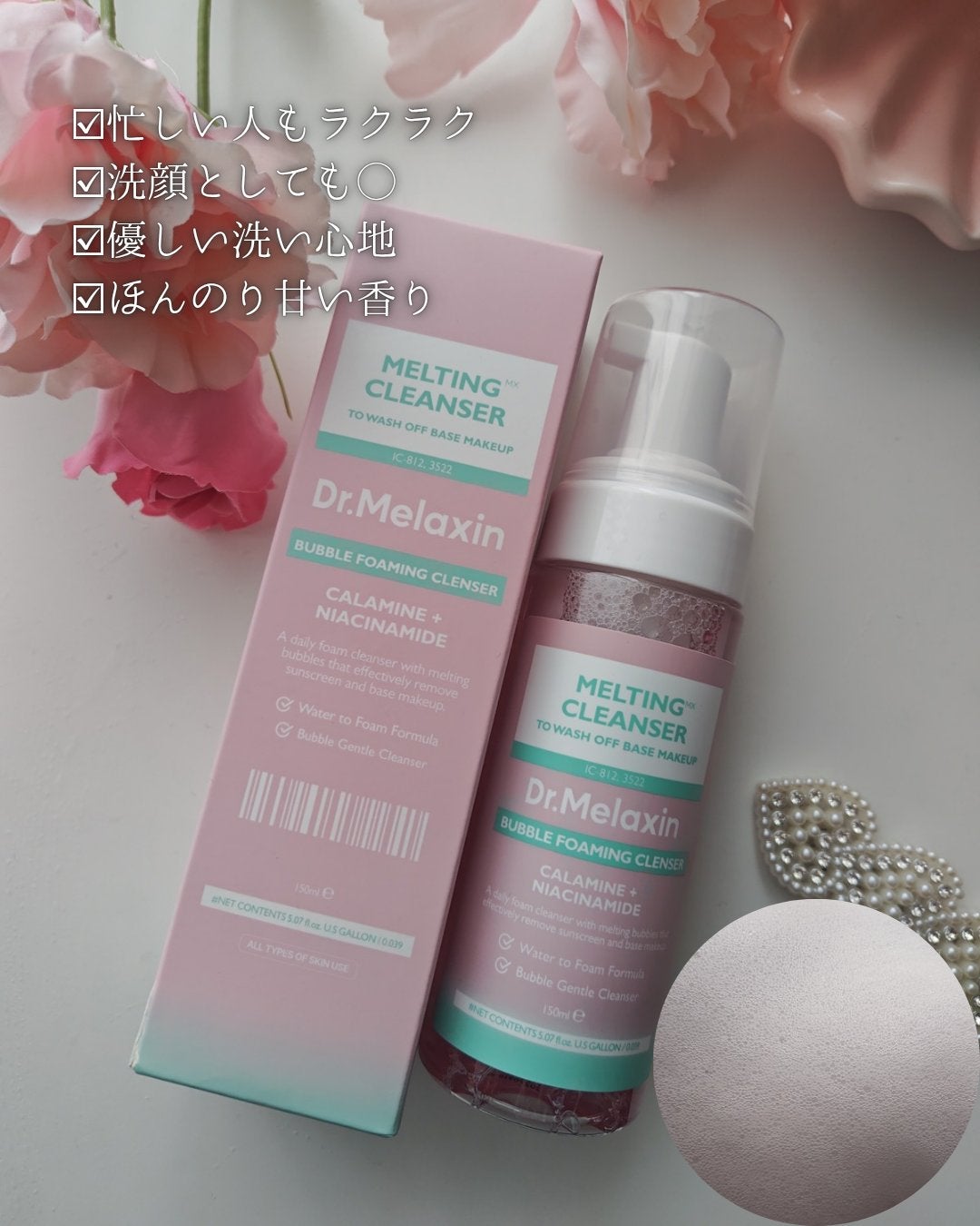 メルティングクレンザー/Dr.Melaxin/クレンジングウォーターを使ったクチコミ(4枚目)