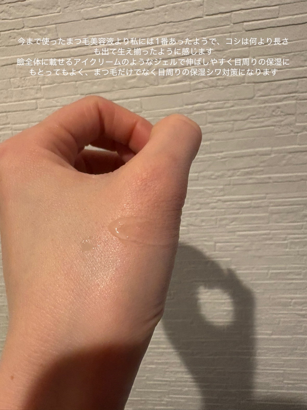 まつげ美容液（まつげ・目もと美容液）/UZU BY FLOWFUSHI/まつげ美容液を使ったクチコミ（2枚目）