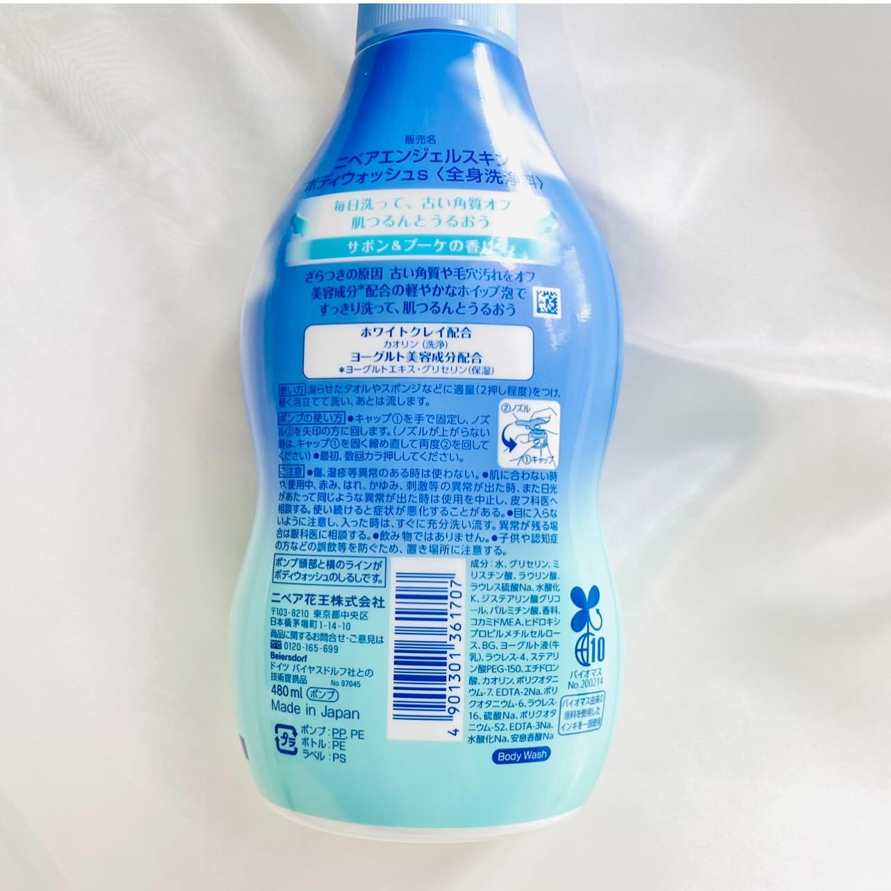 エンジェルスキン ボディウォッシュ サボン＆ブーケの香り/ニベア/ボディソープを使ったクチコミ（2枚目）