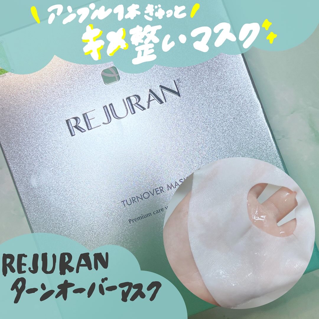 REJURAN ターンオーバーマスク(5枚入り)/REJURAN COSMETICS/シートマスク・パックを使ったクチコミ（1枚目）
