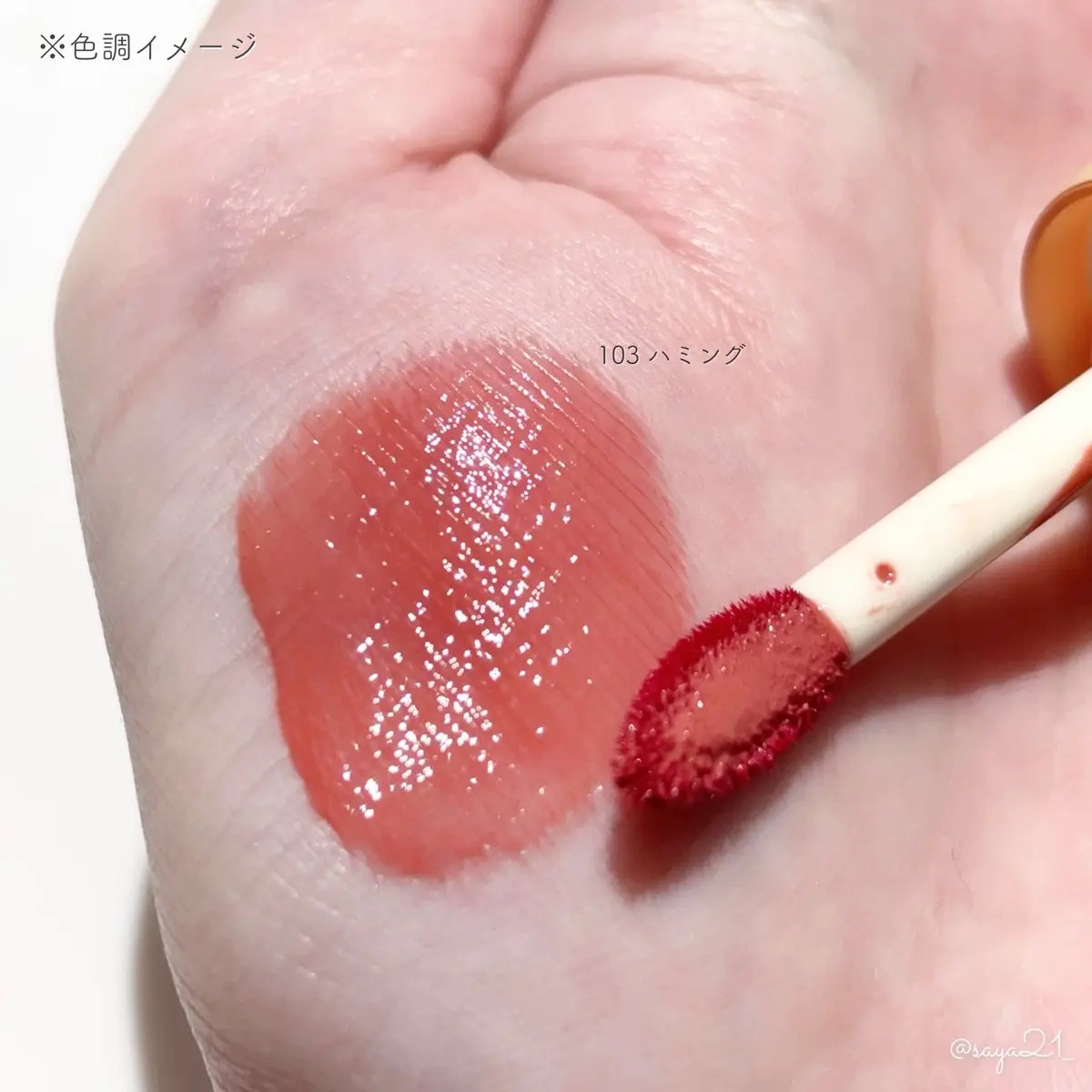 フルーティーグラムティント/Laka/リップティントを使ったクチコミ（2枚目）