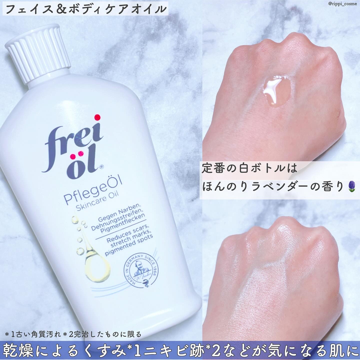 ボディローション ハイドレート/フレイオイル（freioil）/ボディローションを使ったクチコミ（3枚目）