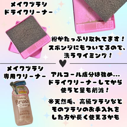 パフ・スポンジ専用洗剤/DAISO/その他化粧小物を使ったクチコミ(3枚目)