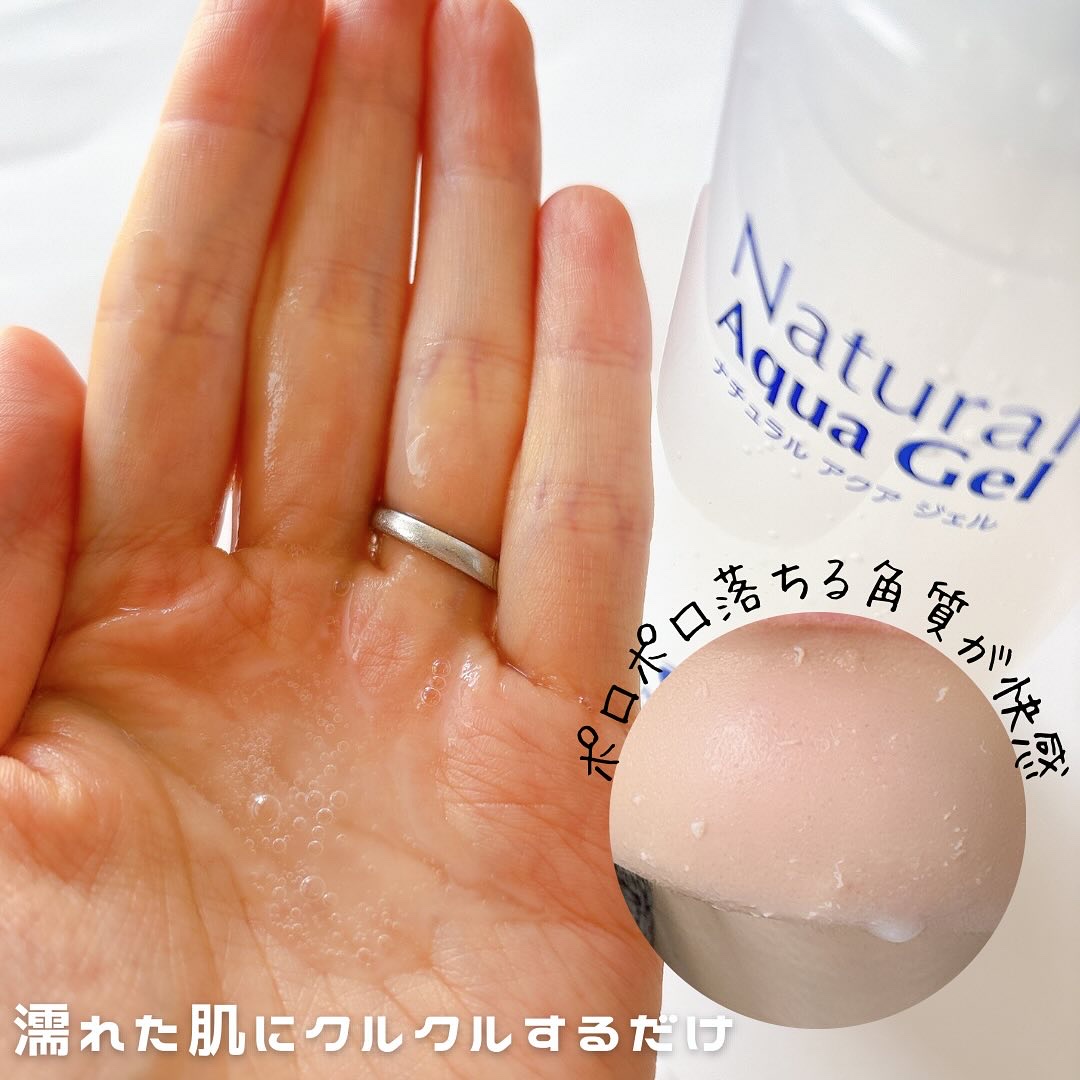 ナチュラルアクアジェル/Cure/ピーリングを使ったクチコミ（2枚目）