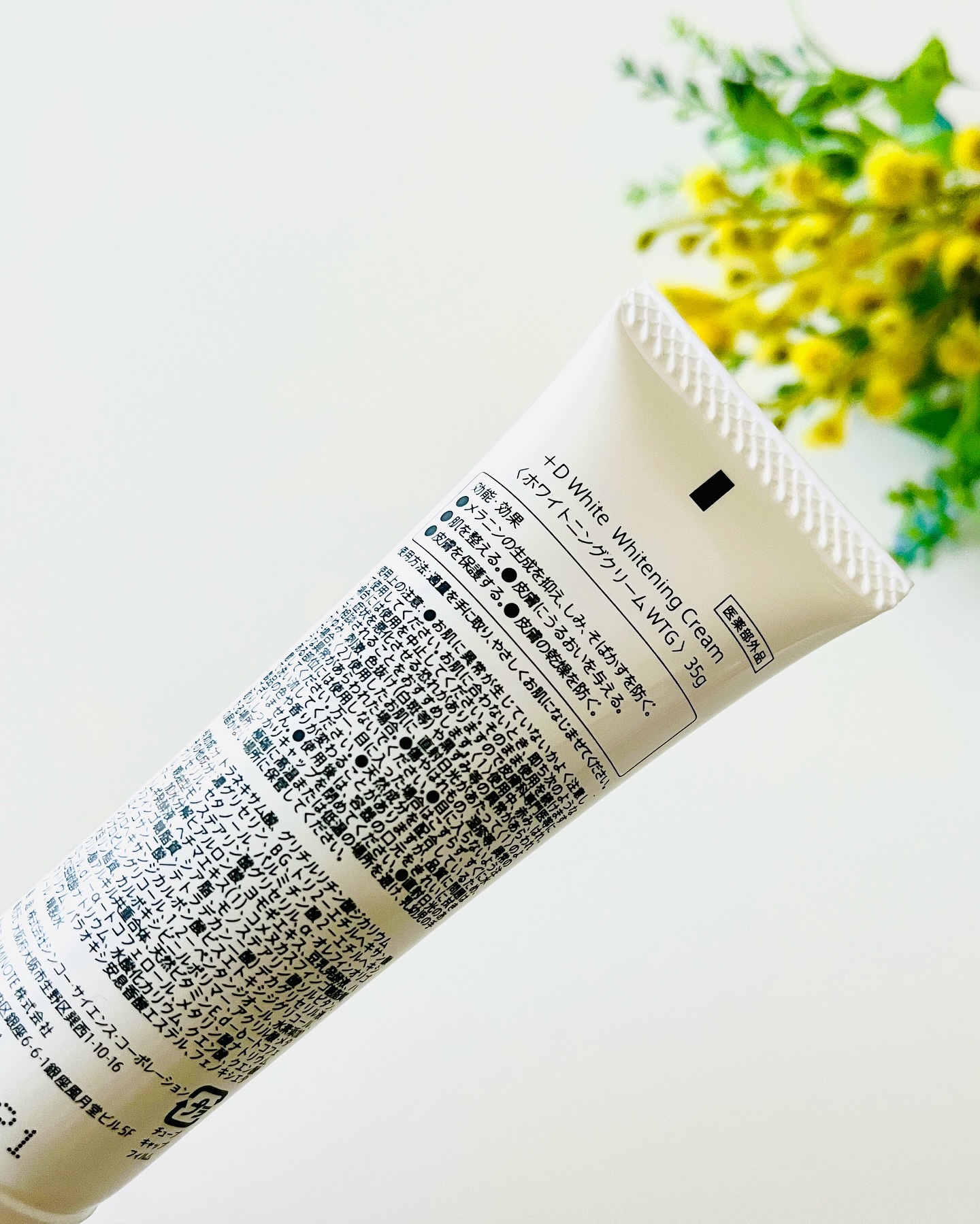 +Dwhite 美白クリーム/+D White/フェイスクリームを使ったクチコミ（2枚目）