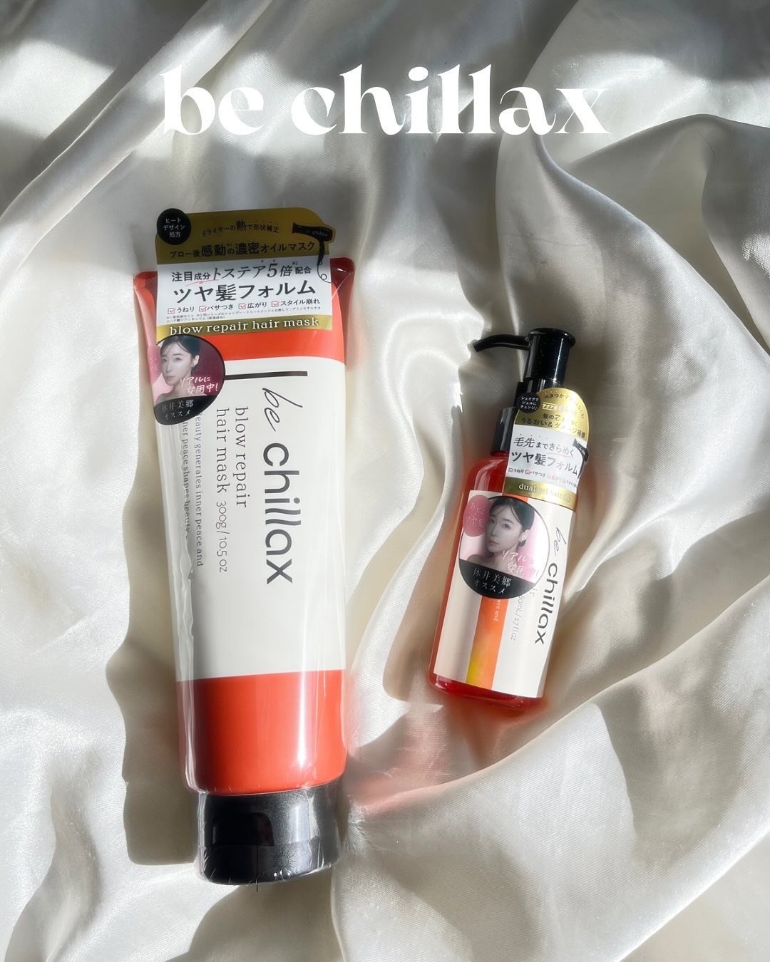 blow repair dual gel oil/be chillax/その他スタイリングを使ったクチコミ（1枚目）