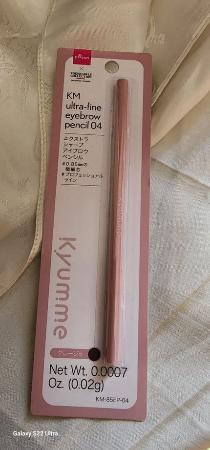 KM 3WAYアイブロウペンシル/DAISO/アイブロウペンシルを使ったクチコミ(7枚目)