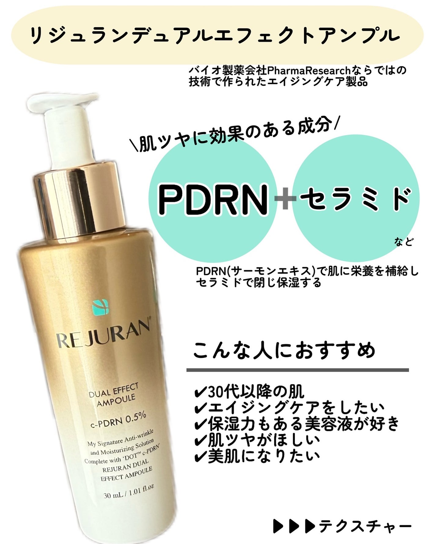 REJURAN デュアル エフェクト アンプル 30mL/REJURAN COSMETICS/美容液を使ったクチコミ(2枚目)