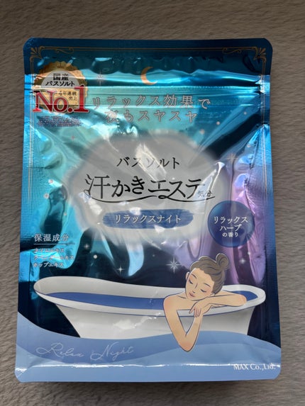 汗かきエステ気分 リラックスナイト/マックス/無機塩系入浴剤を使ったクチコミ(1枚目)