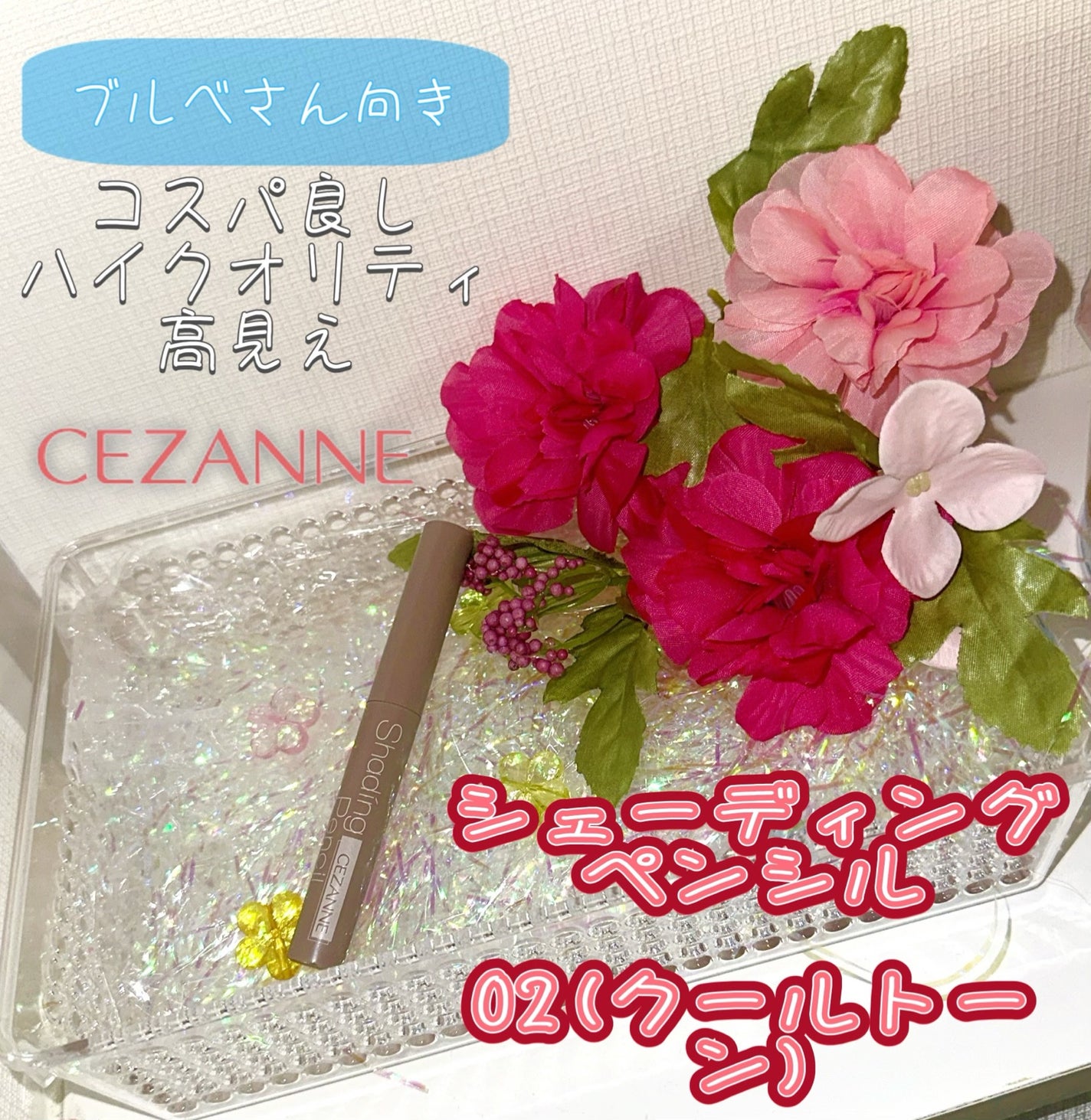 シェーディングペンシル/CEZANNE/ハイライト・シェーディングを使ったクチコミ(1枚目)