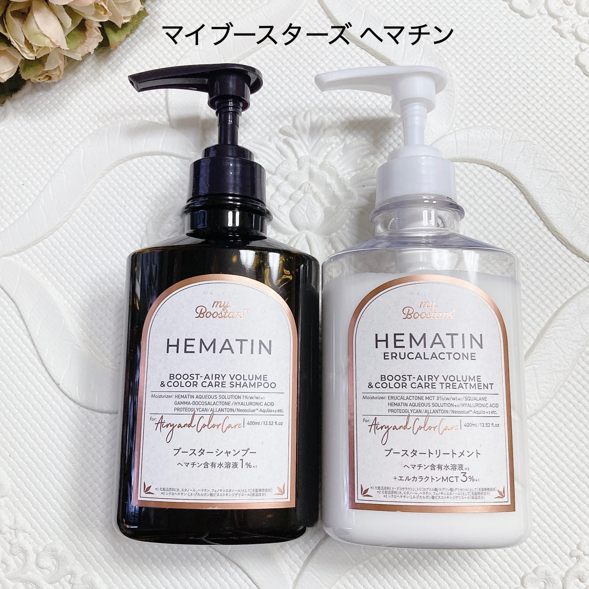 ヘマチン ブースター シャンプー /トリートメント ペアー＆ムスクの香り/マイブースターズ/市販シャンプーを使ったクチコミ（1枚目）