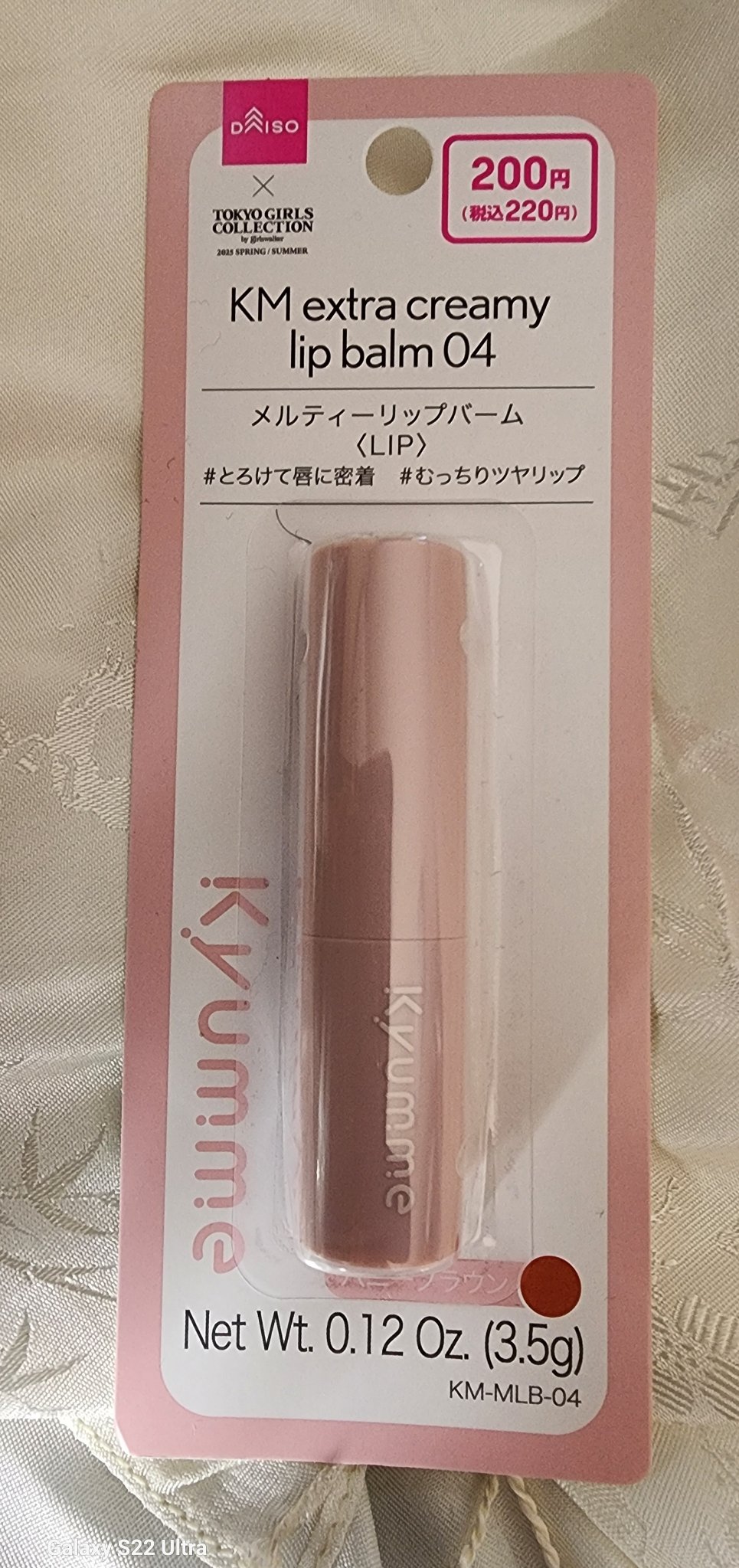 KM メルティーリップバーム/Kyumme/口紅を使ったクチコミ（1枚目）