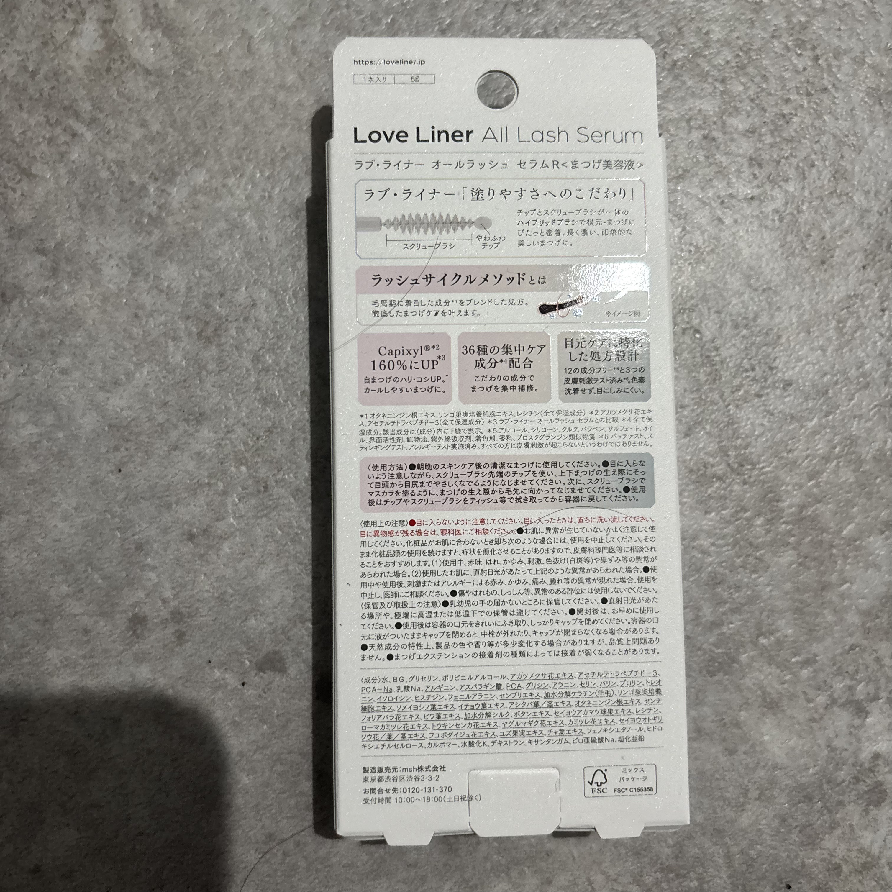 ラブ・ライナー オールラッシュ セラムR＜まつげ美容液＞/ラブ・ライナー/まつげ美容液を使ったクチコミ（3枚目）