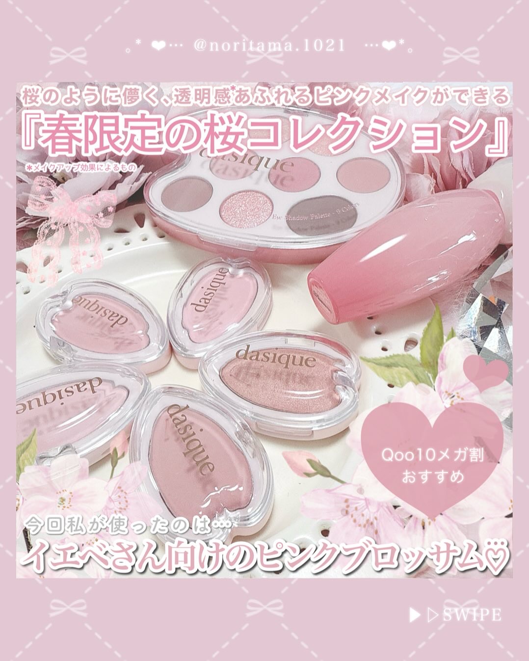 ピュアウォーターリップグロス/dasique/リップグロスを使ったクチコミ（2枚目）