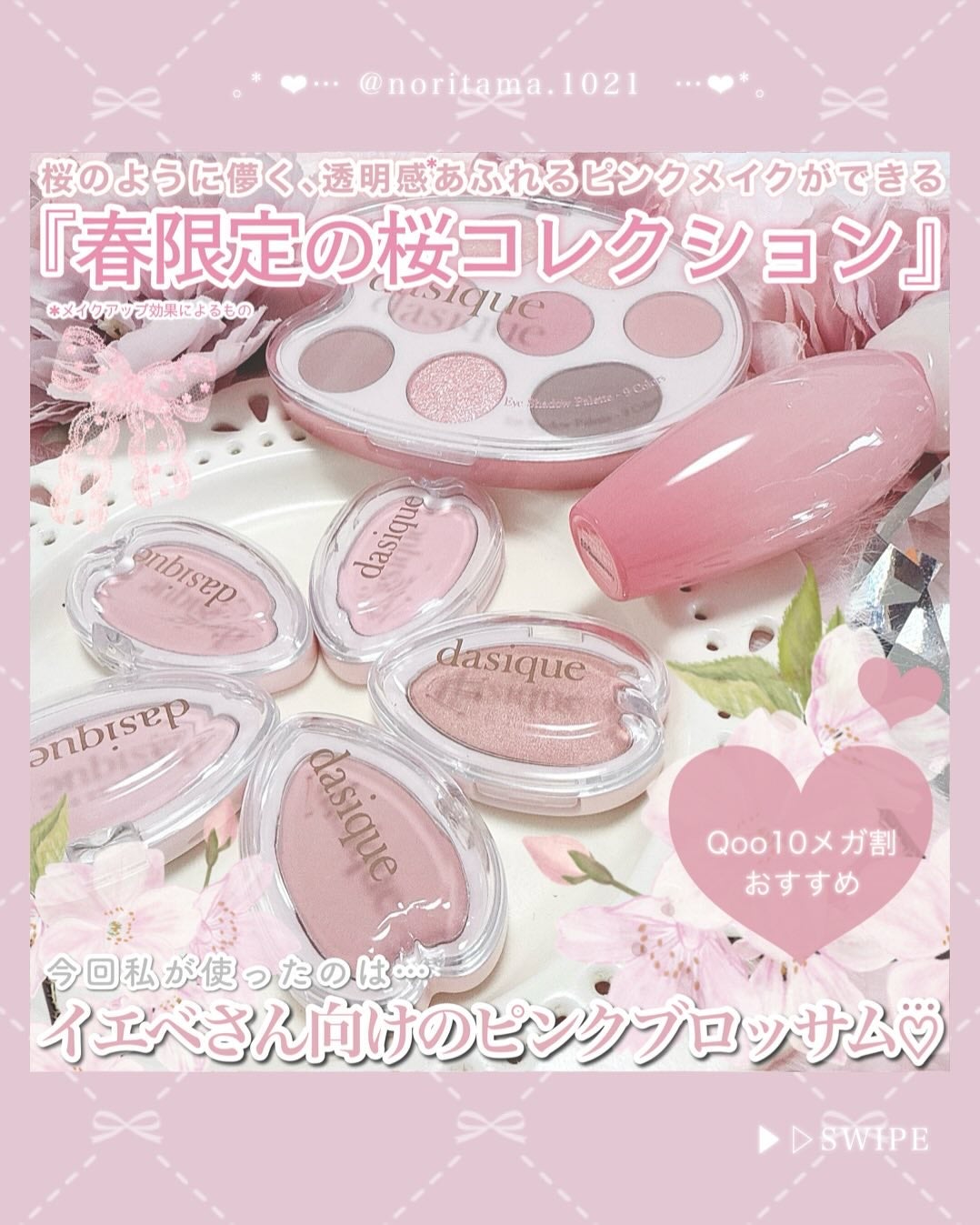 シャドウパレット/dasique/アイシャドウパレットを使ったクチコミ(2枚目)