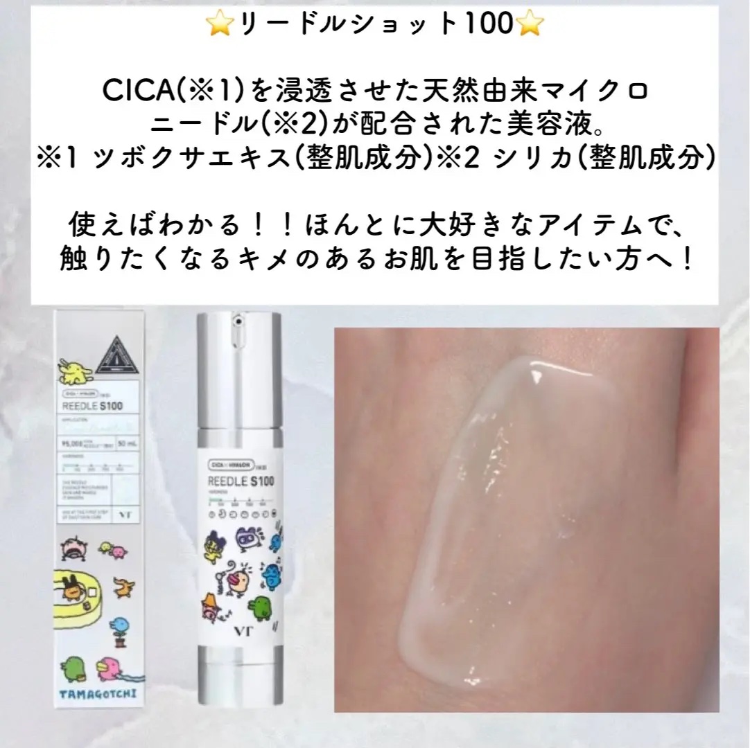 リードルショット100/VT/美容液を使ったクチコミ（2枚目）