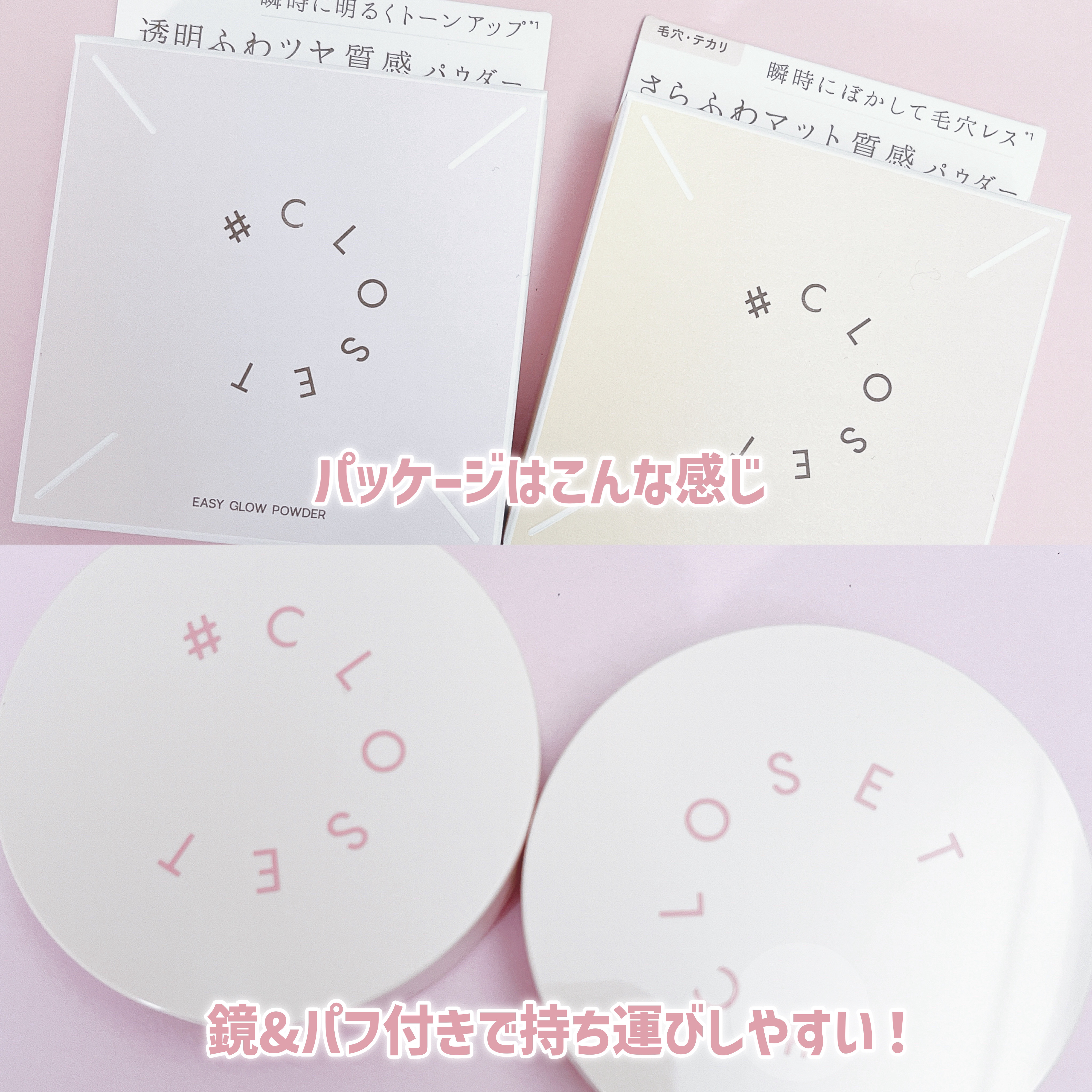 イージーポアレスパウダー/#CLOSET/プレストパウダーを使ったクチコミ（2枚目）