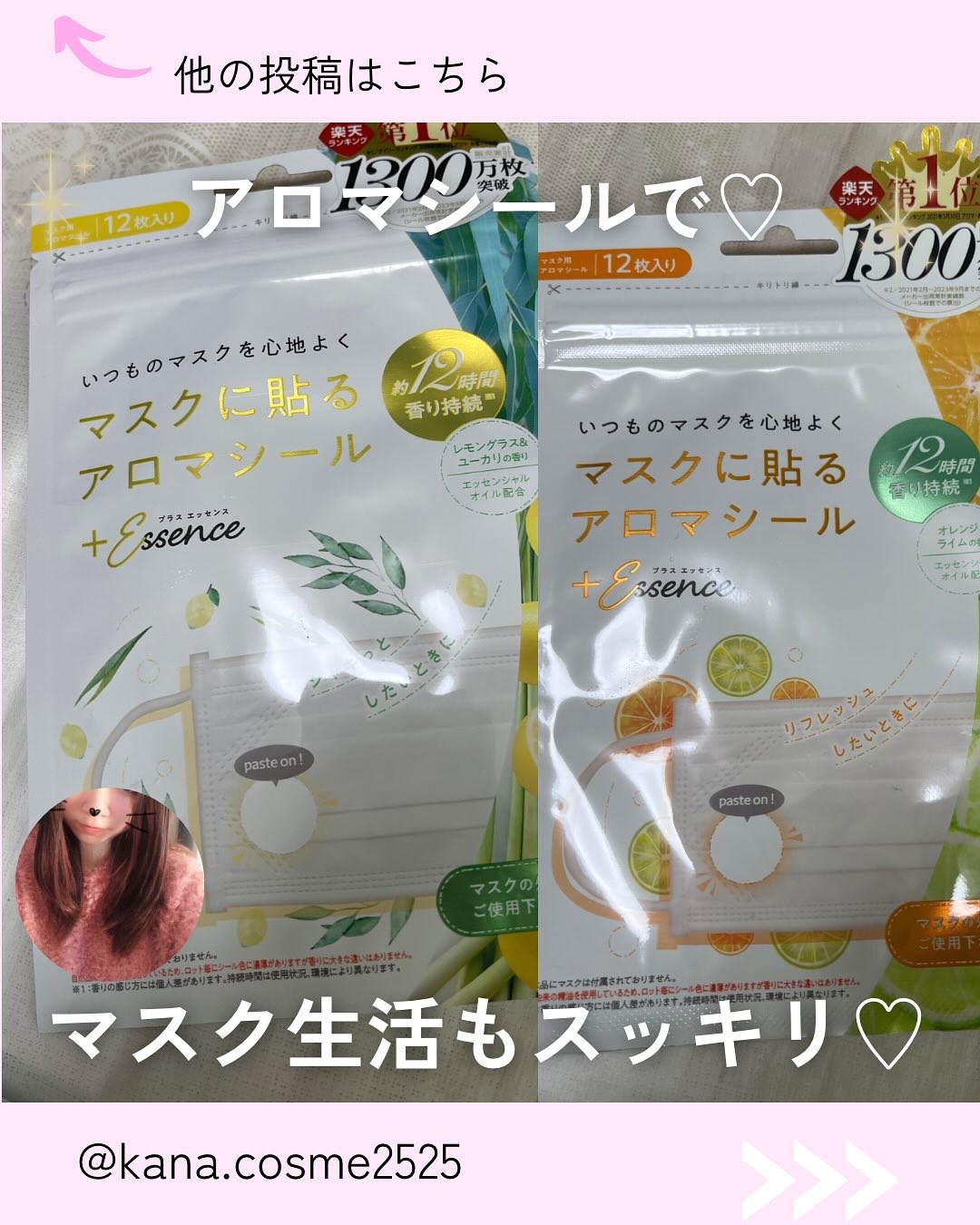 を使ったクチコミ（1枚目）