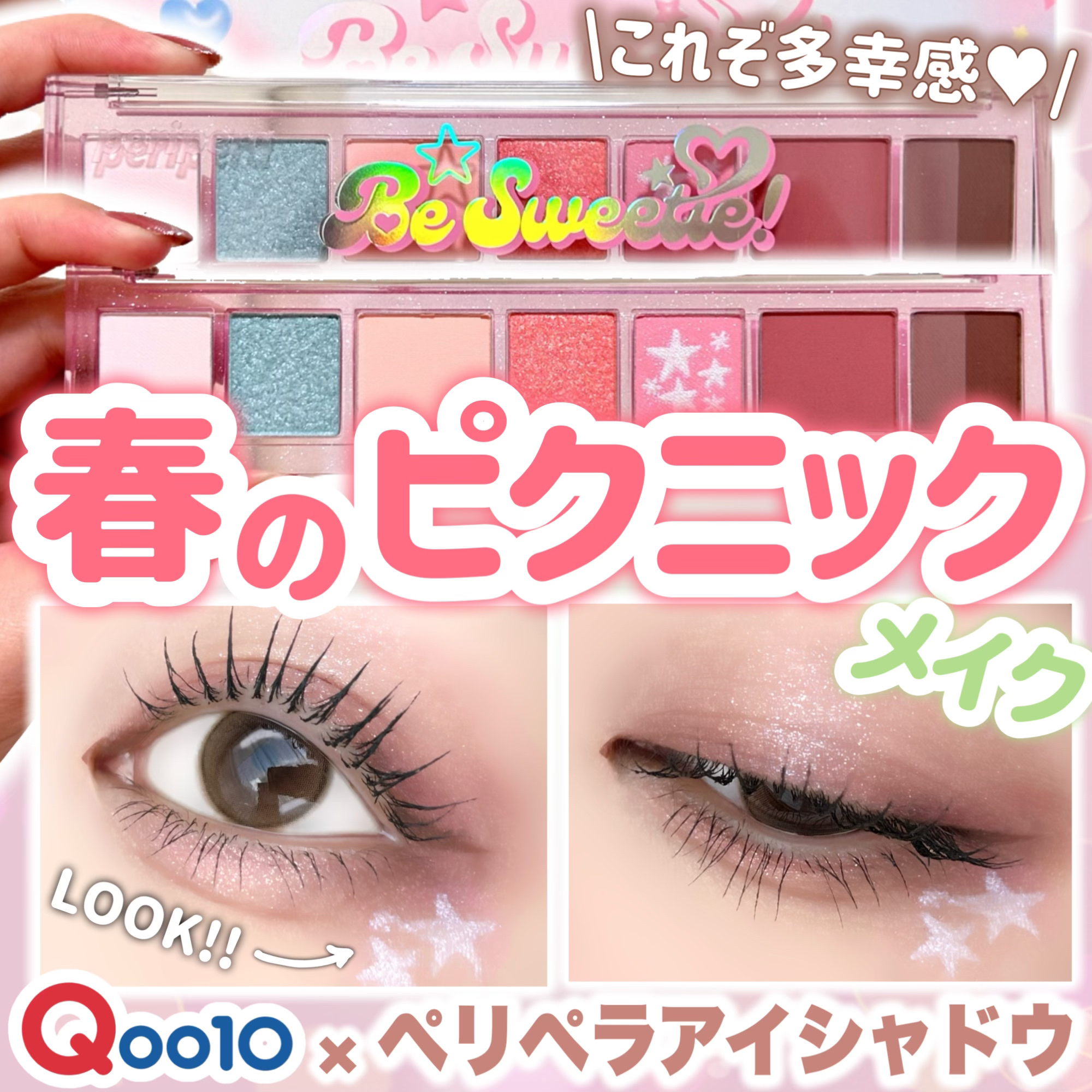 オール テイク ムード パレット(24AD)/PERIPERA/アイシャドウパレットを使ったクチコミ（1枚目）