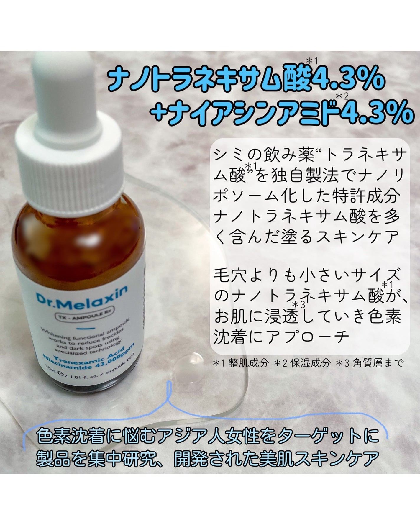 TX-Cream/Dr.Melaxin/フェイスクリームを使ったクチコミ(2枚目)