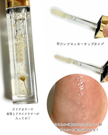 Kailijumei フラワーリップエッセンス/Kailijumei/リップケアを使ったクチコミ(4枚目)