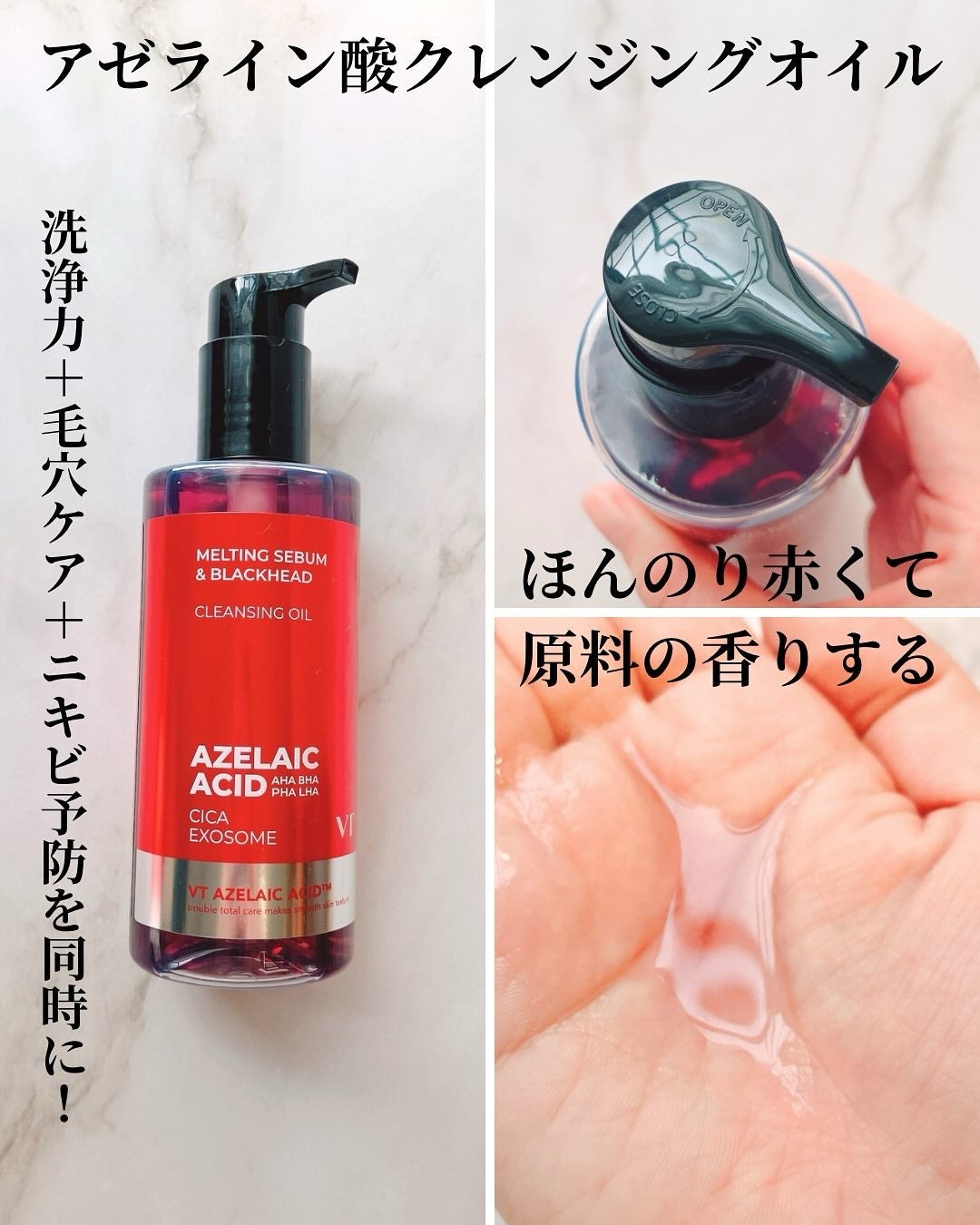 AZケア クレンジングオイル/VT/オイルクレンジングを使ったクチコミ(2枚目)