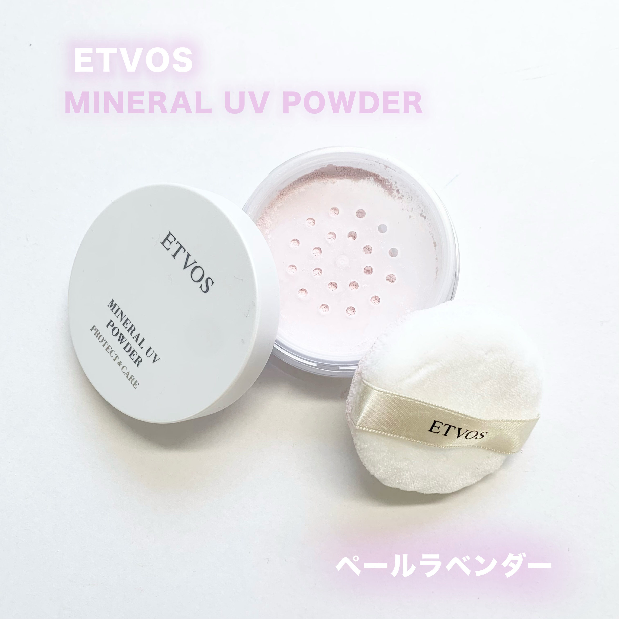 ミネラルUVパウダーX/エトヴォス/ルースパウダーを使ったクチコミ（1枚目）