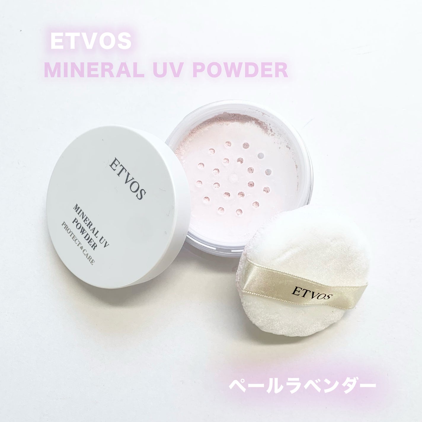 ミネラルUVパウダーX/エトヴォス/ルースパウダーを使ったクチコミ(1枚目)