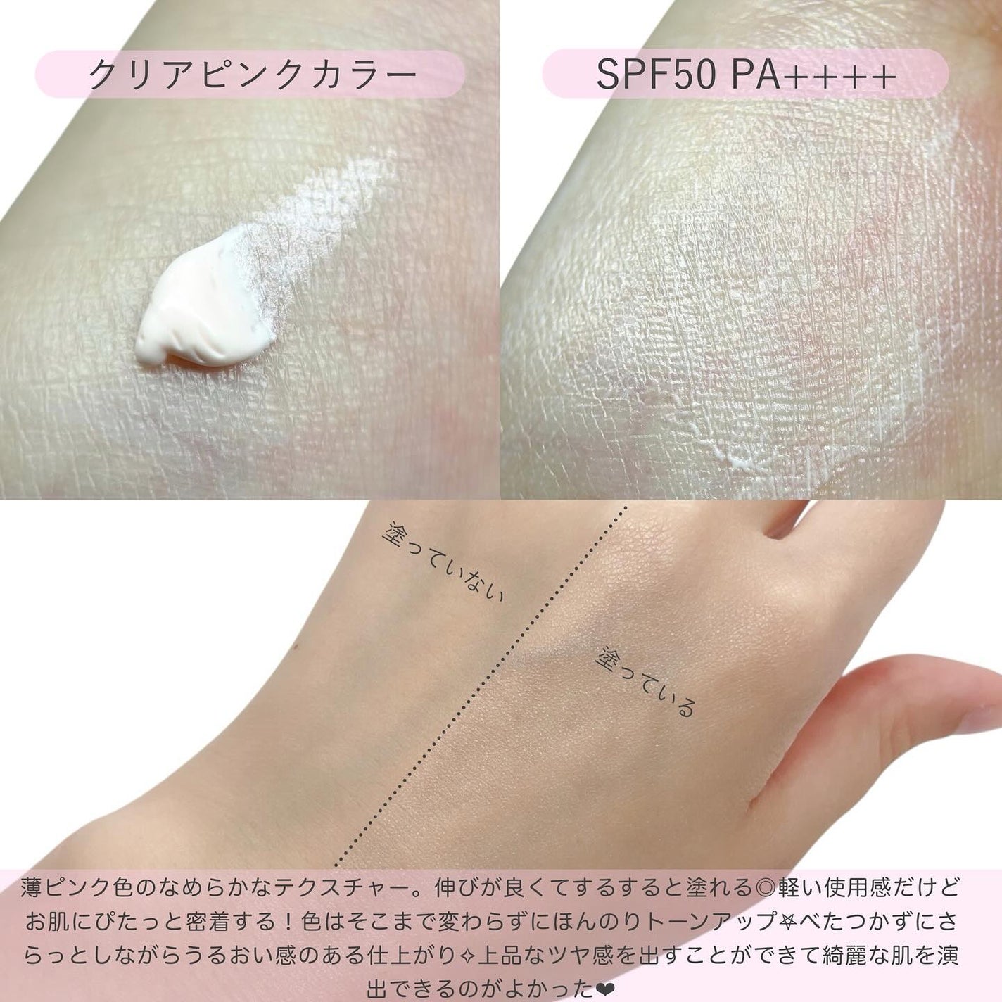 アリィー クロノビューティ ラスティングプライマーUV/アリィー/日焼け止めジェルを使ったクチコミ(3枚目)