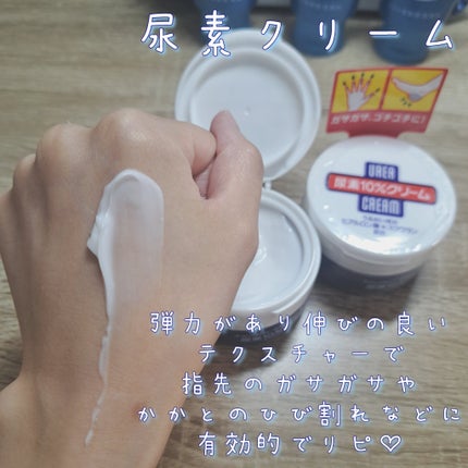尿素10%クリーム/ハンド・尿素シリーズ/ハンドクリームを使ったクチコミ(2枚目)