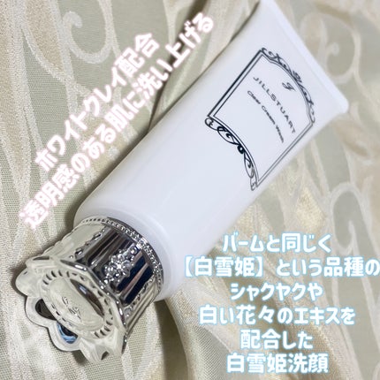 ジルスチュアート クリア クリームウォッシュ/JILL STUART/洗顔フォームを使ったクチコミ(2枚目)