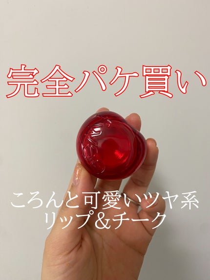 フィー リップアンドチーク グローイジェリーポット/fwee/リップグロスを使ったクチコミ(1枚目)