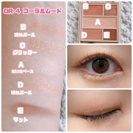 ダブル ムード アイズ/Visée/アイシャドウパレットを使ったクチコミ(2枚目)