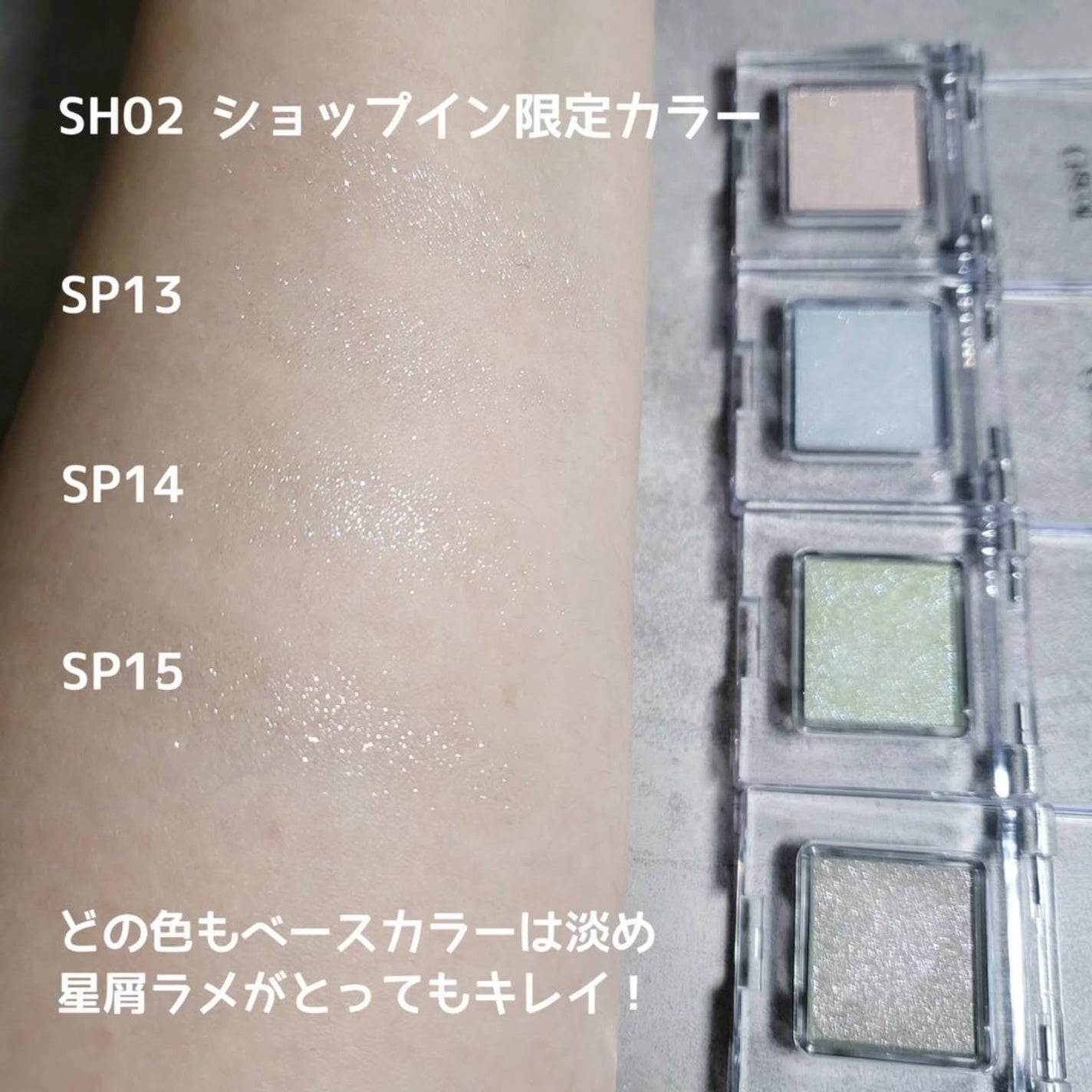 マルチカラーバリエーション スパークル/チャコット・コスメティクス/単色アイシャドウを使ったクチコミ(3枚目)