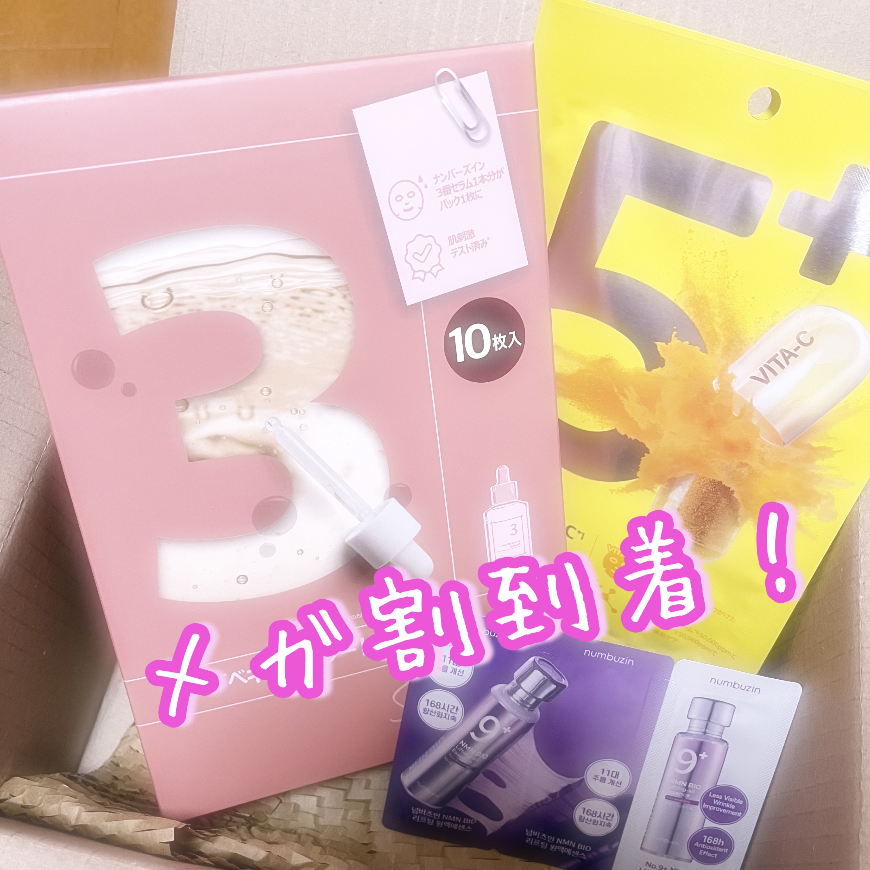 5番 白玉グルタチオンCふりかけマスク/numbuzin/シートマスク・パックを使ったクチコミ（1枚目）